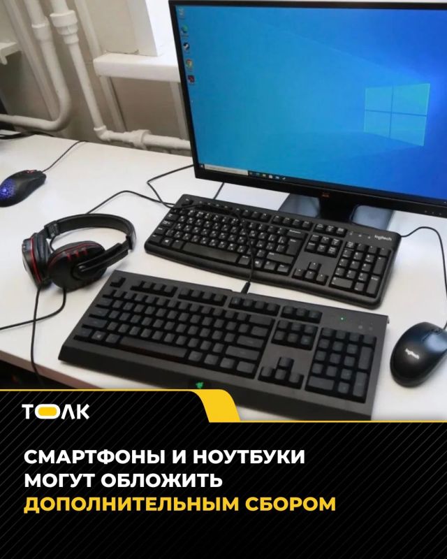 За смартфоны и ноутбуки россиянам могут начислить новый сбор