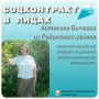 Антонина Бычкова из села Родино использовала средства социального контракта для развития своего дела по организации праздников