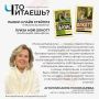 А что читаете вы?. Сегодня рекомендациями со зрителями «Катунь 24» делится маркетолог, блогер и автор сообщества «ГРЕЧКА» Аполлинария Пономарёва
