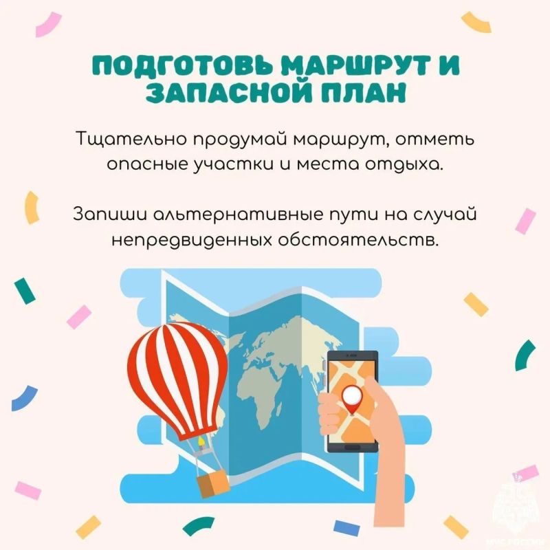 Всемирный день туризма: Главное управление МЧС России за безопасность путешествий! Всемирный день туризма: Главное управление МЧС России за безопасность путешествий!