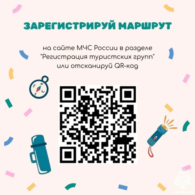 Всемирный день туризма: Главное управление МЧС России за безопасность путешествий! Всемирный день туризма: Главное управление МЧС России за безопасность путешествий!