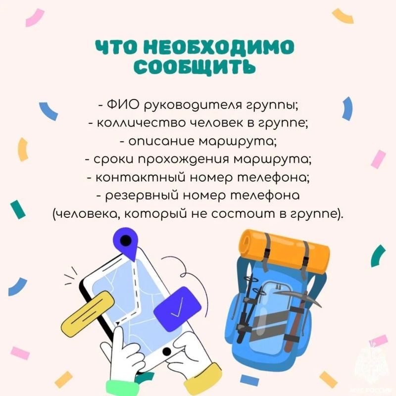 Всемирный день туризма: Главное управление МЧС России за безопасность путешествий! Всемирный день туризма: Главное управление МЧС России за безопасность путешествий!