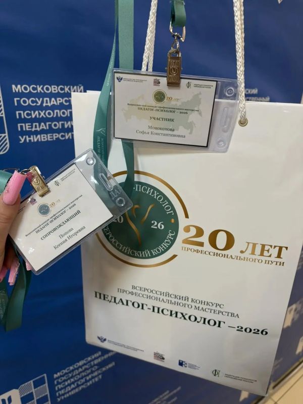 Приятные новости из Москвы! Представитель Алтайского края защитит честь региона на федеральном этапе XX Всероссийского конкурса «Педагог-психолог – 2026» Приятные новости из Москвы! Представитель Алтайского края защитит честь региона на федеральном этапе XX Всероссийского конкурса «Педагог-психолог – 2026»