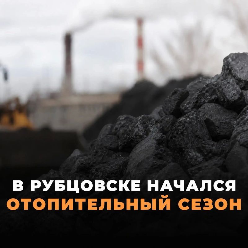В Рубцовске стартовал отопительный сезон 2026/2027