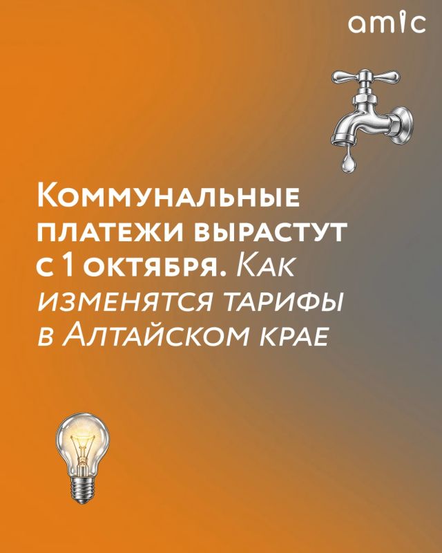 С 1 октября 2026 года в России пройдет основная индексация тарифов на жилищнокоммунальные услуги