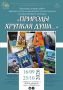 � �������� ��������� �������� ������ ����� XII �������� ������-���������� �������������� �������� �������� ������� ������