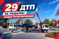 29 ��� �� ������ - 29 ������ ����������