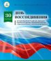 Дорогие барнаульцы!. . Поздравляю вас с Днем воссоединения Донецкой Народной Республики, Луганской Народной Республики, Запорожской области и Херсонской области с Российской Федерацией!