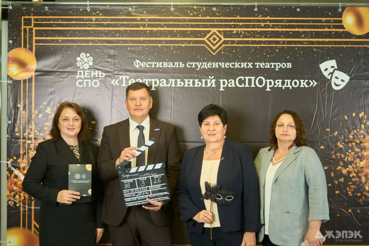 Студенческие театры профессиональных образовательных организаций представили свои лучшие работы на фестивале «Театральный раСПОрядок»