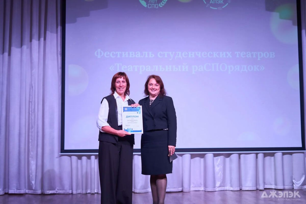 Студенческие театры профессиональных образовательных организаций представили свои лучшие работы на фестивале «Театральный раСПОрядок» Студенческие театры профессиональных образовательных организаций представили свои лучшие работы на фестивале «Театральный раСПОрядок»