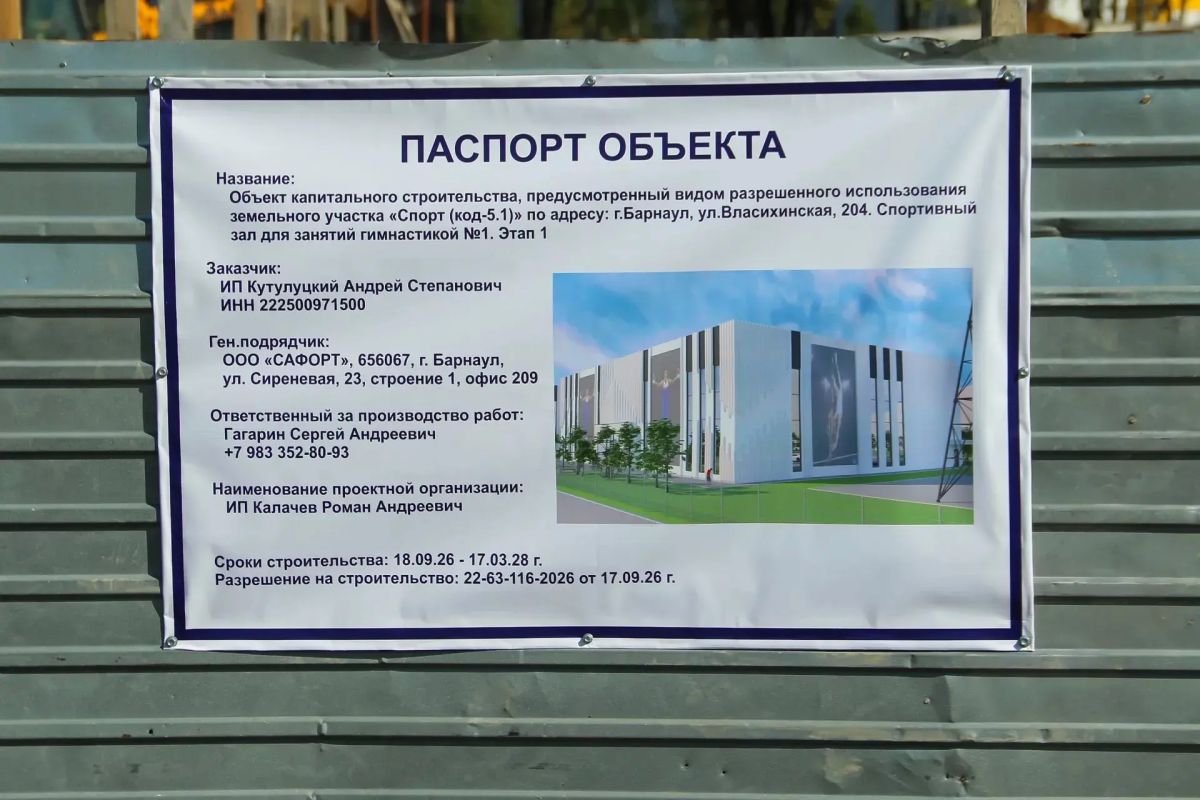 На краю Барнаула началось строительство большого спортивного кластера На краю Барнаула началось строительство большого спортивного кластера
