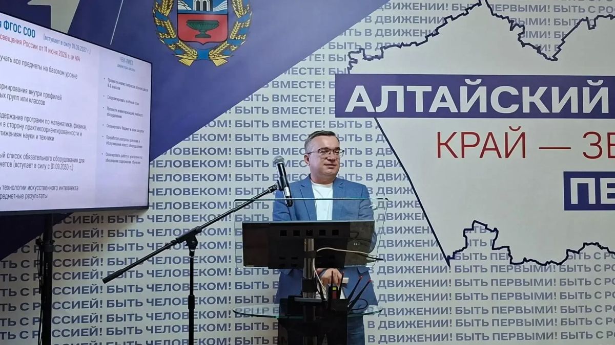 Стратегические приоритеты управления качеством образования обсуждают в Алтайском крае Стратегические приоритеты управления качеством образования обсуждают в Алтайском крае