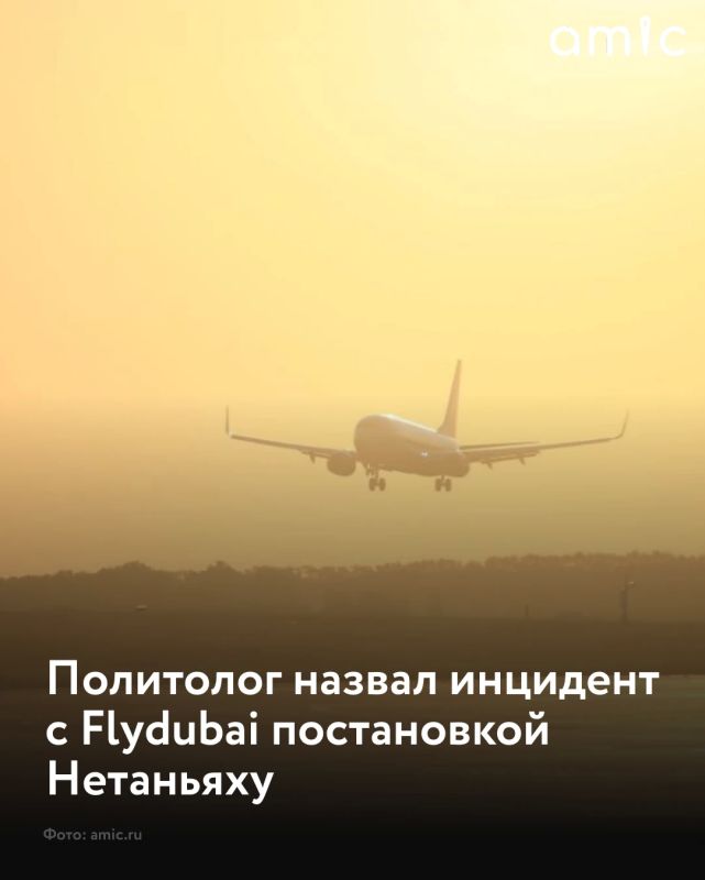 Авиакатастрофа с самолетом Flydubai, летевшим из Дубая в Тель-Авив, вызывает у экспертов подозрения в том, что это часть более широкого плана, направленного на усиление напряженности вокруг Ирана