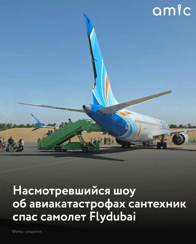 Президент США Дональд Трамп сообщил, что во время недавнего инцидента на борту самолета авиакомпании Flydubai лайнер спас пассажир — израильский сантехник, который никогда раньше не управлял самолетом, а базовые...