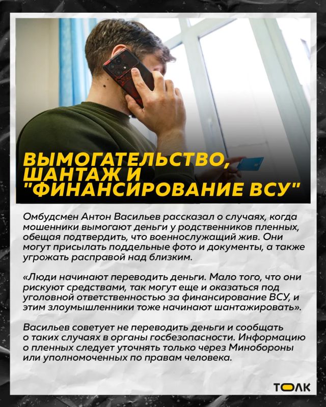 Семьи бойцов СВО в Алтайском крае становятся жертвами мошенников и "чёрных вдов" Семьи бойцов СВО в Алтайском крае становятся жертвами мошенников и "чёрных вдов"