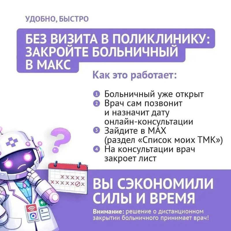 Медицина в смартфоне: запись к врачу без очередей и звонков в Барнауле Медицина в смартфоне: запись к врачу без очередей и звонков в Барнауле