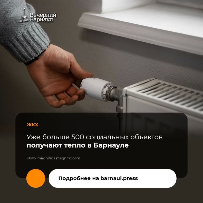 23 сентября 2026 года в Барнауле стартовал отопительный сезон