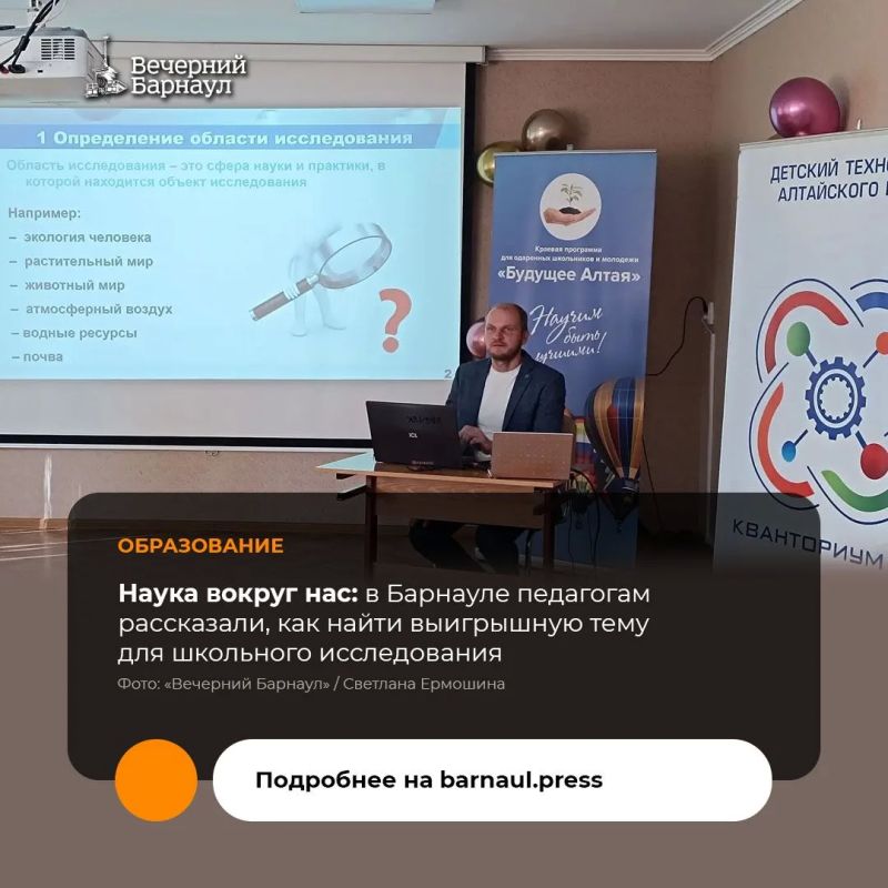 В течение четырёх дней на базе Детского технопарка «Кванториум.22» проходил краевой лекторий для педагогов, посвящённый организации работы с одарёнными учащимися