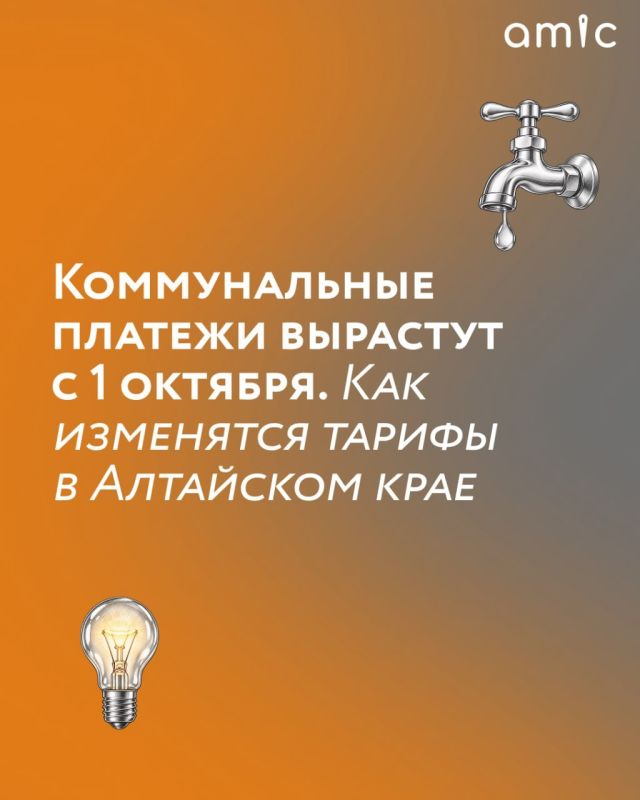 Сколько теперь стоить услуги ЖКХ?