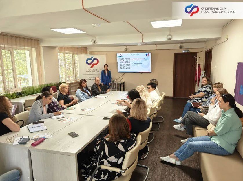 #ЗнанияСила: в Алтайском крае стартовала большая образовательная кампания СФР #ЗнанияСила: в Алтайском крае стартовала большая образовательная кампания СФР