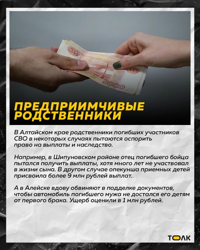 Семьи бойцов СВО в Алтайском крае становятся жертвами мошенников и "чёрных вдов" Семьи бойцов СВО в Алтайском крае становятся жертвами мошенников и "чёрных вдов"