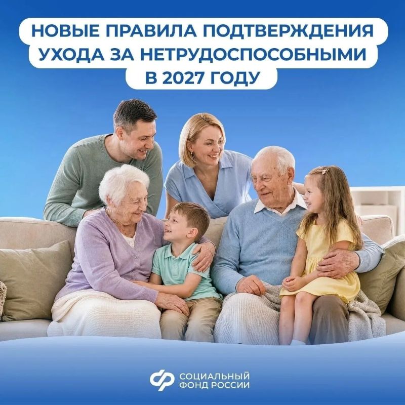Со следующего года меняются правила оформления ухода за пожилыми или людьми с инвалидностью