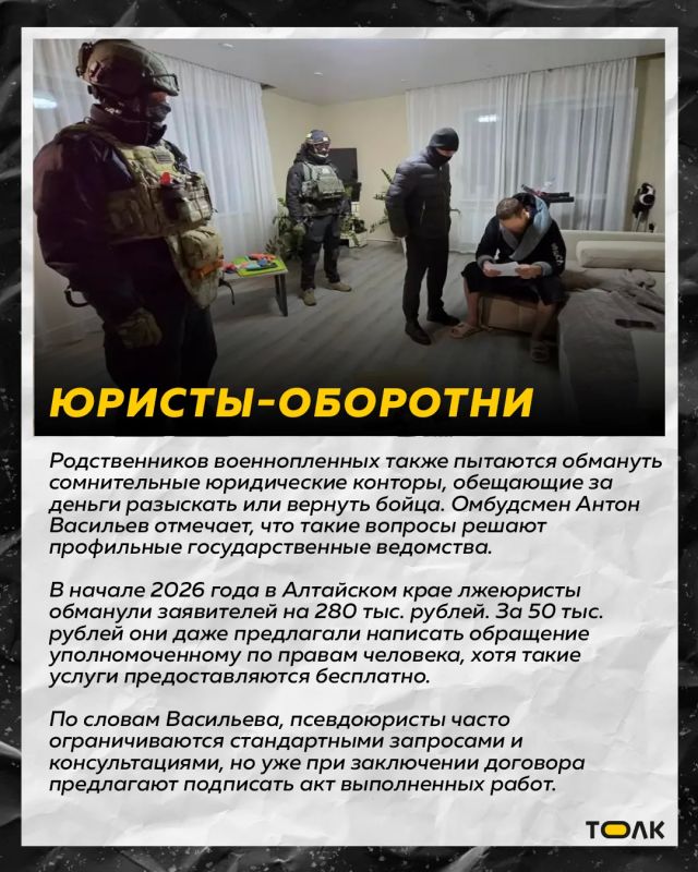 Семьи бойцов СВО в Алтайском крае становятся жертвами мошенников и "чёрных вдов" Семьи бойцов СВО в Алтайском крае становятся жертвами мошенников и "чёрных вдов"