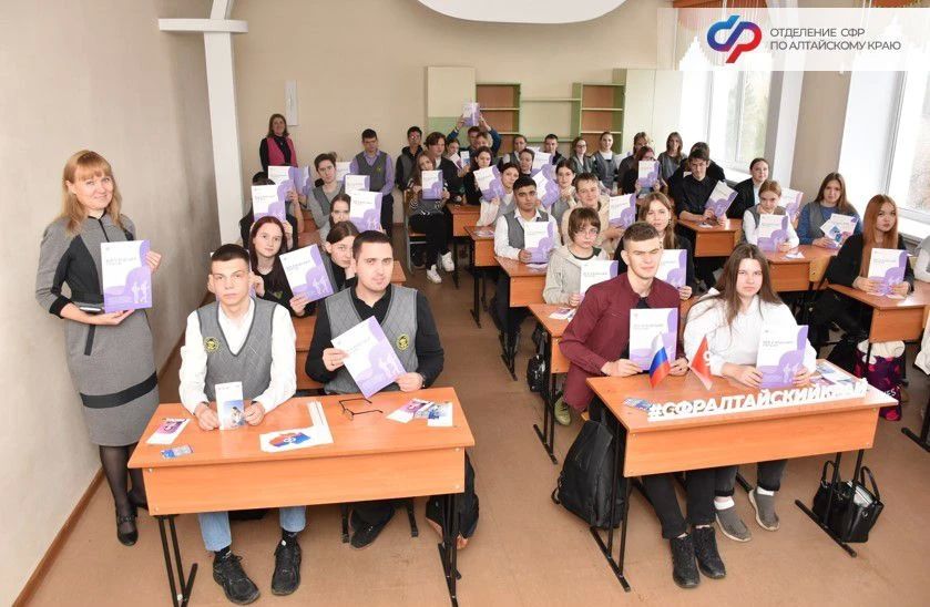 #ЗнанияСила: в Алтайском крае стартовала большая образовательная кампания СФР #ЗнанияСила: в Алтайском крае стартовала большая образовательная кампания СФР