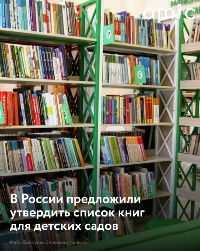 Список художественной литературы для прослушивания в детских садах предложили сделать в России