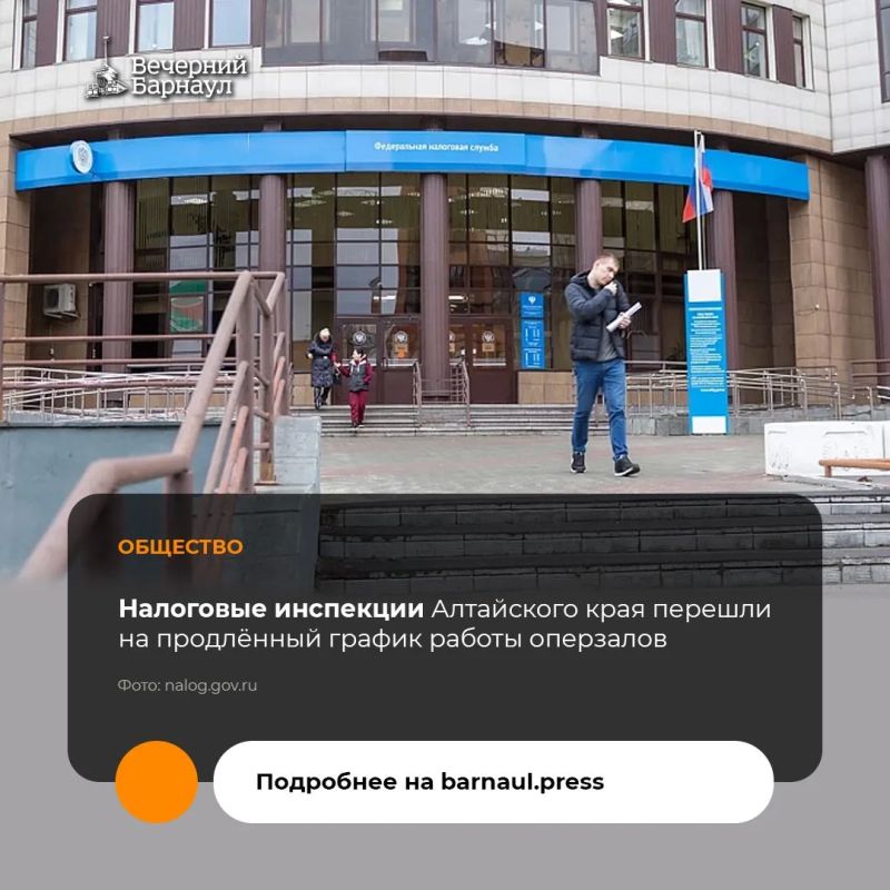Операционные залы Межрайонной ИФНС №14 по Алтайскому краю в Барнауле с 1 октября по 30 декабря будут принимать посетителей по следующему расписанию: