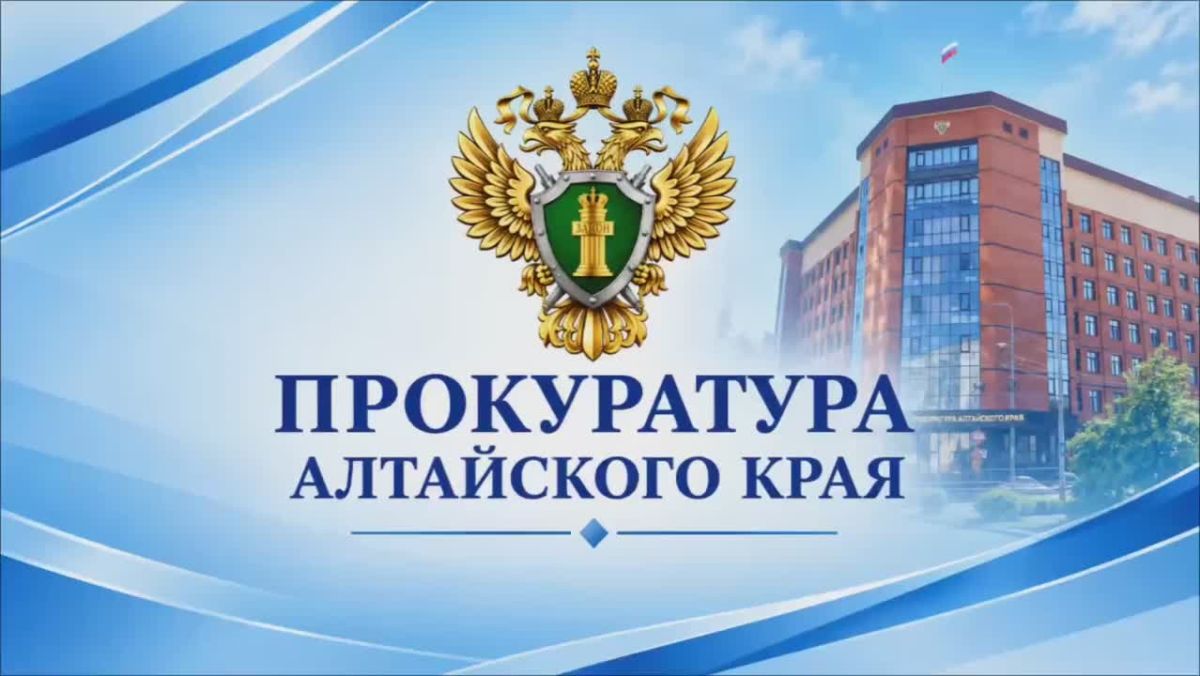 В прокуратуре Алтайского края прошло торжественное мероприятие, посвященное Международному дню добра и уважения