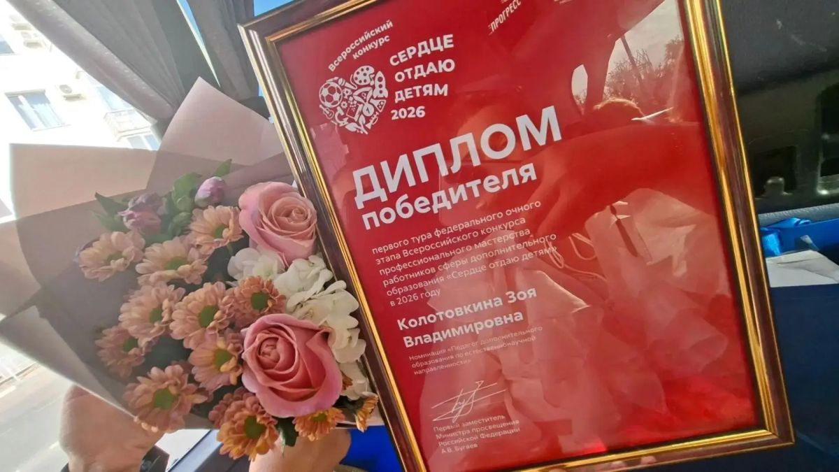Педагог из Бийска стала победителем Всероссийского конкурса «Сердце отдаю детям» Педагог из Бийска стала победителем Всероссийского конкурса «Сердце отдаю детям»