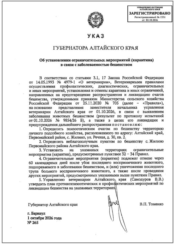 68-й случай заболевания бешенством обнаружили в Алтайском крае с начала 2026 года