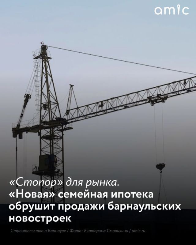 Обновленная семейная ипотека перестанет двигать рынок новостроек