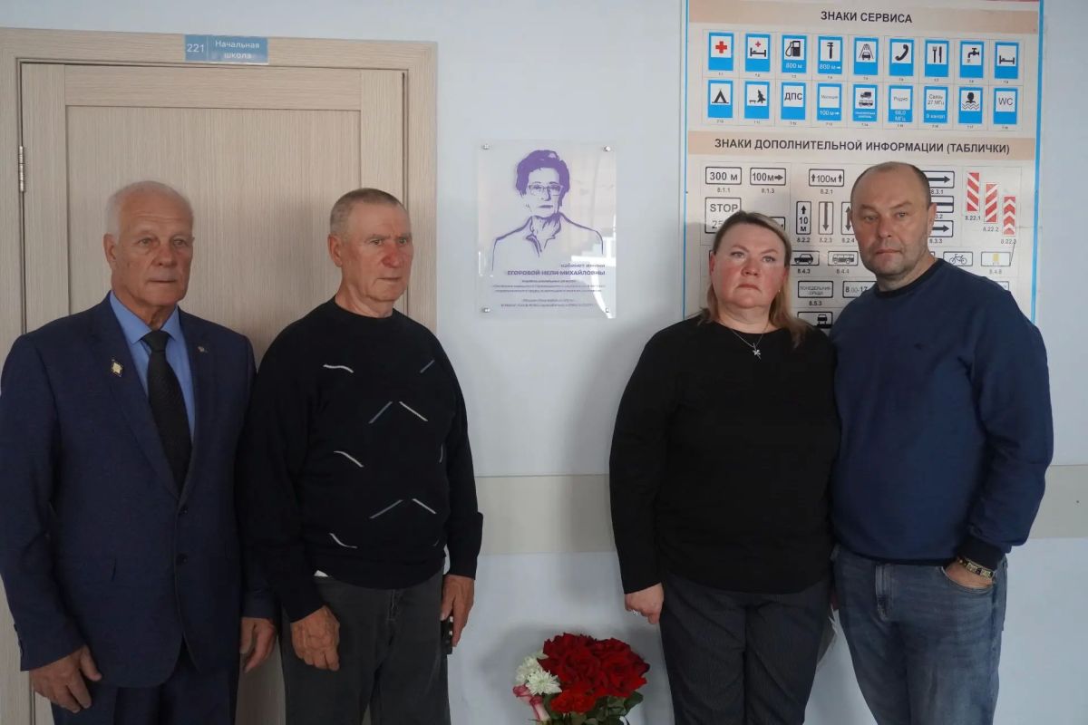 В Барнауле открыли первый учебный класс в память о заслуженном учителе В Барнауле открыли первый учебный класс в память о заслуженном учителе