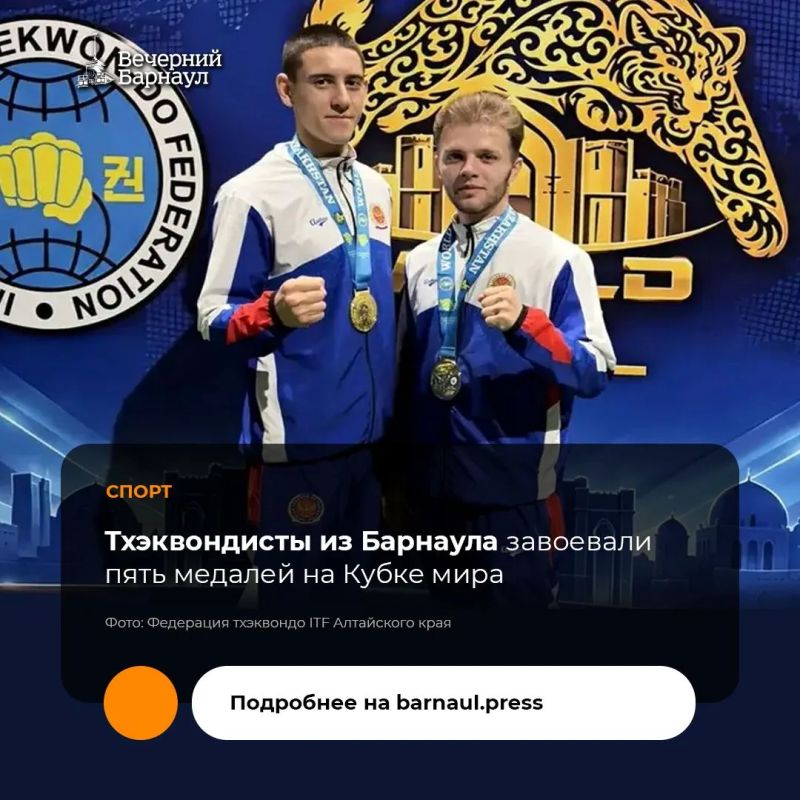 В Казахстане завершился Кубок мира по тхэквондо ITF с участием более 700 спортсменов из 25 стран