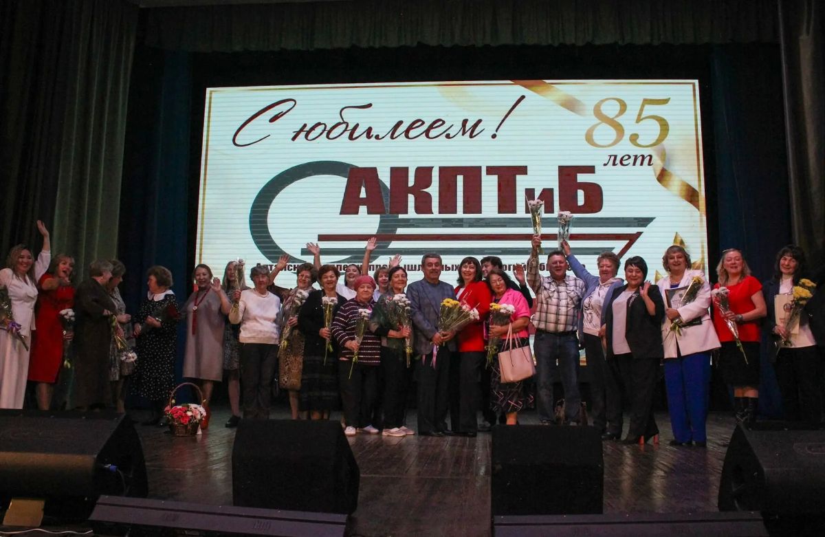 АКПТиБ – 85 лет. В молодёжном центре «Родина» состоялся юбилейный праздничный концерт, посвящённый 85-летию Алтайского колледжа промышленных технологий и бизнеса АКПТиБ – 85 лет. В молодёжном центре «Родина» состоялся юбилейный праздничный концерт, посвящённый 85-летию Алтайского колледжа промышленных технологий и бизнеса