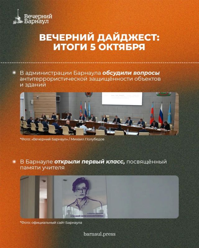 Подача тепла в многоквартирные дома, открытие первого в Барнауле класса памяти учителя и реализация проекта «Чистый воздух» Подача тепла в многоквартирные дома, открытие первого в Барнауле класса памяти учителя и реализация проекта «Чистый воздух»