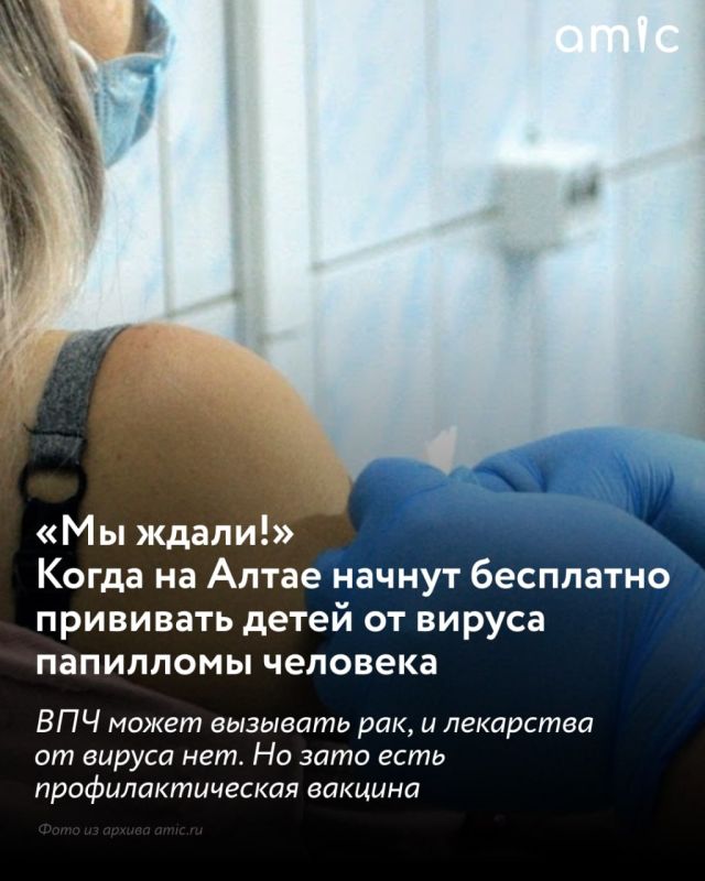 О существовании «прививки от рака для девочек», а точнее — прививки от вируса папилломы человека (ВПЧ), известно давно