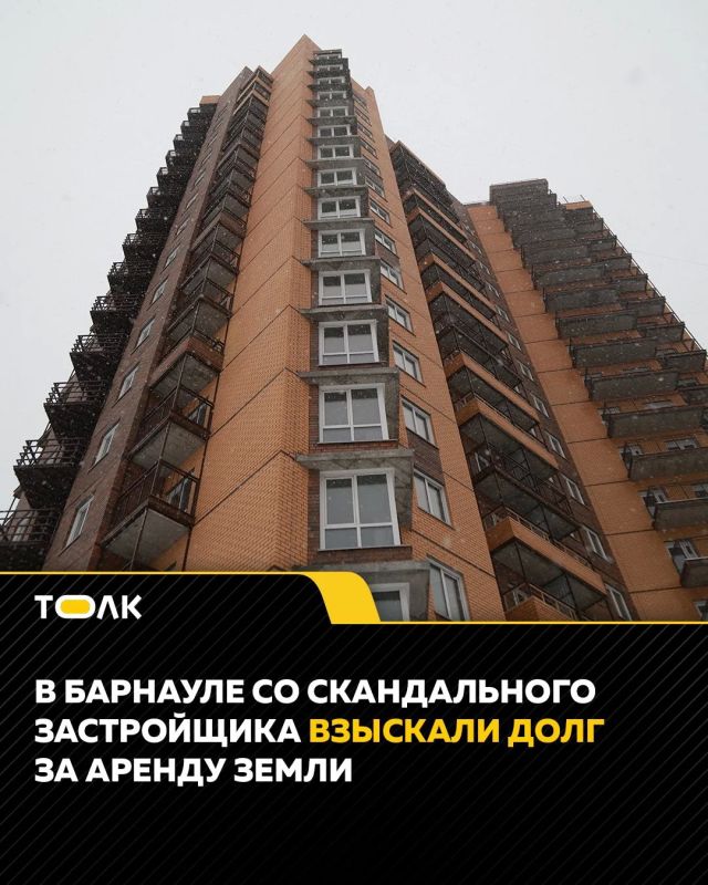 Барнаульский застройщик «Милан» по решению Арбитражного суда выплатит городскому комитету по земельным ресурсам 47,2 тыс