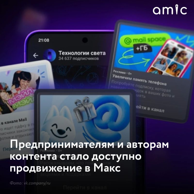 Теперь таргетированную рекламу в каналах национального мессенджера можно запускать через кабинет VK Рекламы