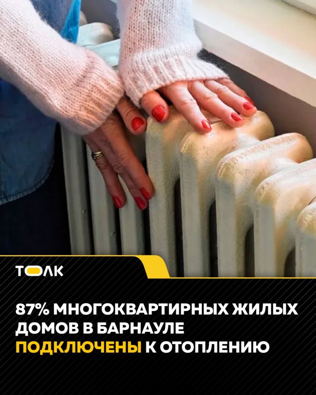 87% многоквартирных домов Барнаула уже подключены к отоплению