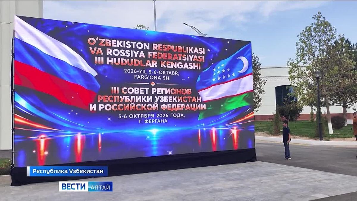 Делегация из Алтайского края продолжает работу в Республике Узбекистан.