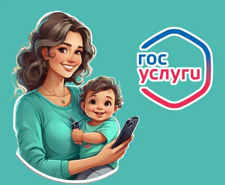 Оформить субсидию на оплату ЖКУ, установить статус многодетной семьи или подать заявление на предоставление социального контракта можно на портале Госуслуг