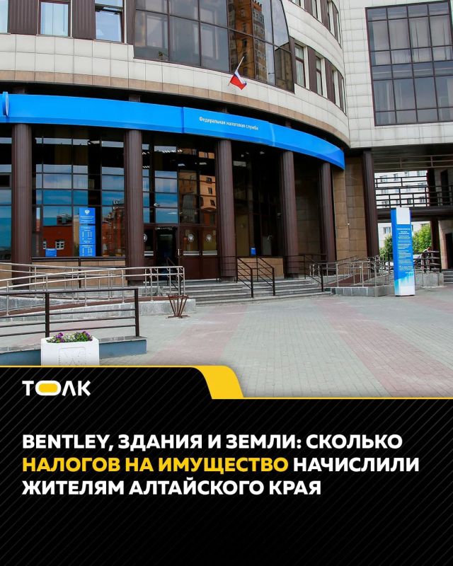 Почти 5,4 млрд рублей составляет общая сумма имущественных налогов, начисленная жителям Алтайского края в 2026 году
