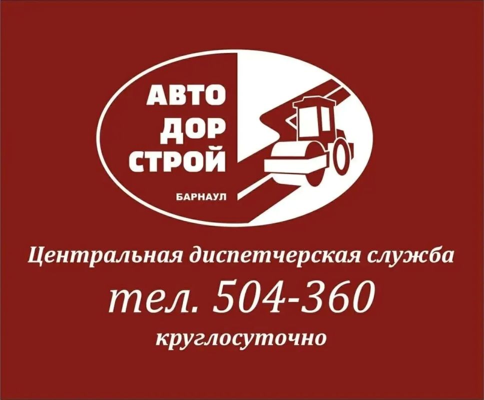 МБУ «Автодорстрой» готово к работе в условиях изменения погоды
