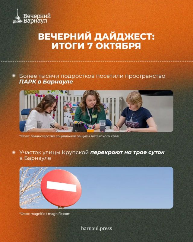 Осеняя высадка деревьев в Барнауле, временное перекрытие участка улицы Крупской и работа молодёжного пространства ПАРК, которое посетили более тысячи подростков Осеняя высадка деревьев в Барнауле, временное перекрытие участка улицы Крупской и работа молодёжного пространства ПАРК, которое посетили более тысячи подростков