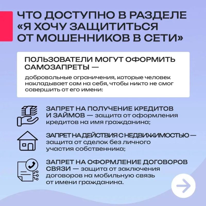Барнаульцам доступен новый сервис Госуслуг для защиты от мошенников в сети Барнаульцам доступен новый сервис Госуслуг для защиты от мошенников в сети