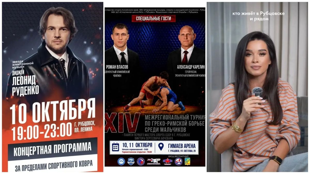 Всемирно известный диджей бесплатно выступит в Рубцовске