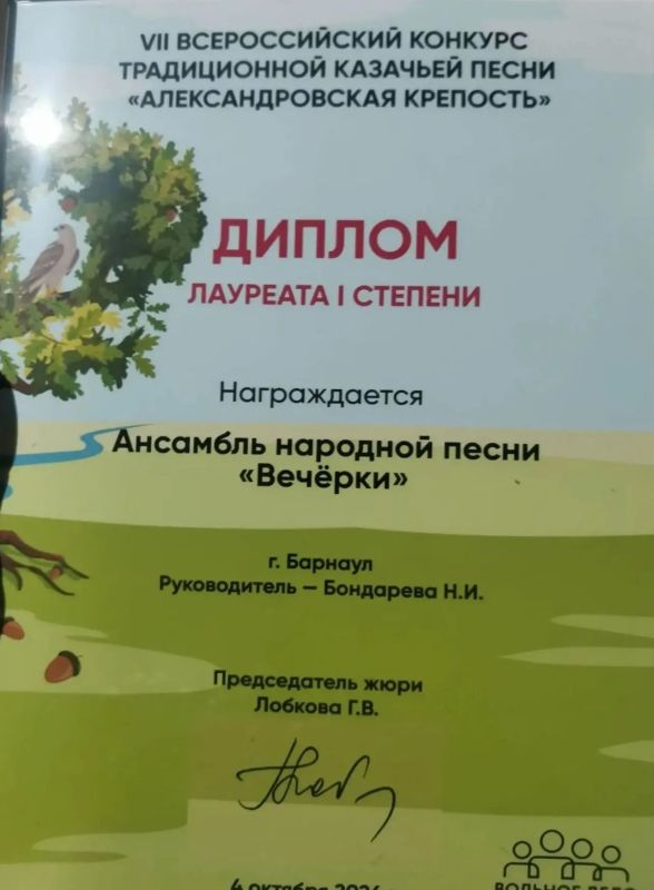 Ансамбль «Вечёрки» из Алтайского края одержал победу на Всероссийском конкурсе казачьей песни Ансамбль «Вечёрки» из Алтайского края одержал победу на Всероссийском конкурсе казачьей песни